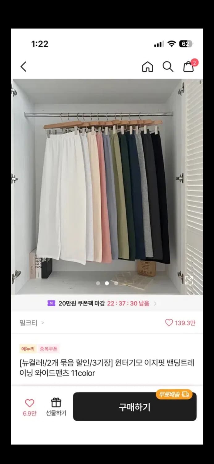 기모 트레이닝 와이드 팬츠 화이트멜란지 기본ver 상품이미지3