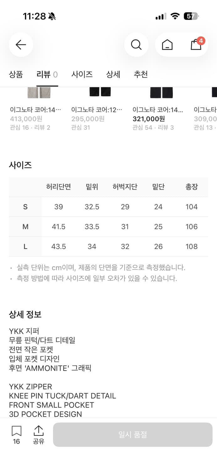 이그노타 코어:11 워시드 카고 팬츠 블랙 데님 상품이미지2