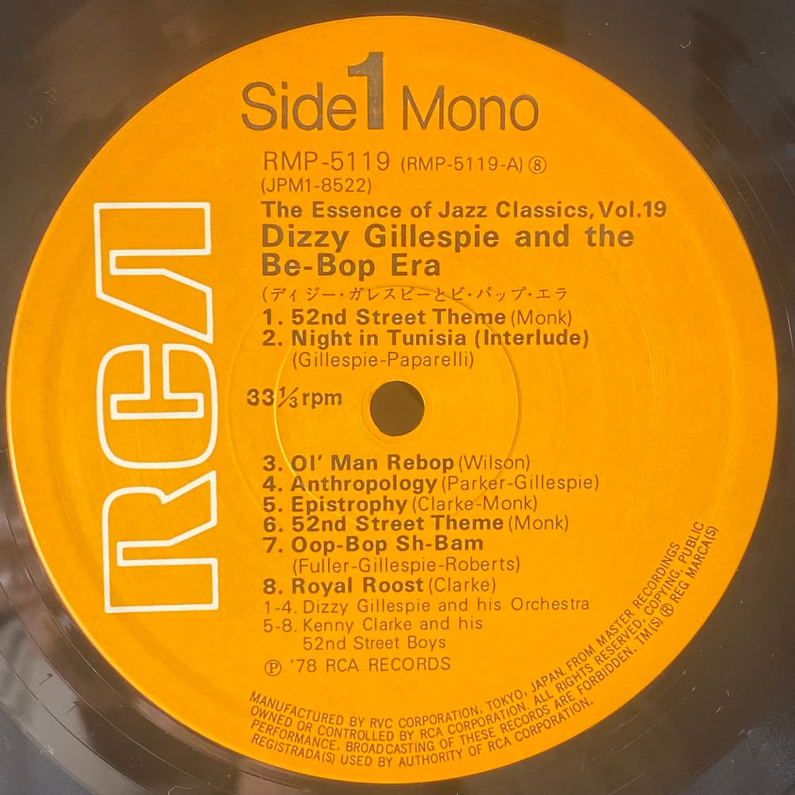 (LP-재즈) Dizzy Gillespie -The Be-Bop Era 상품이미지4