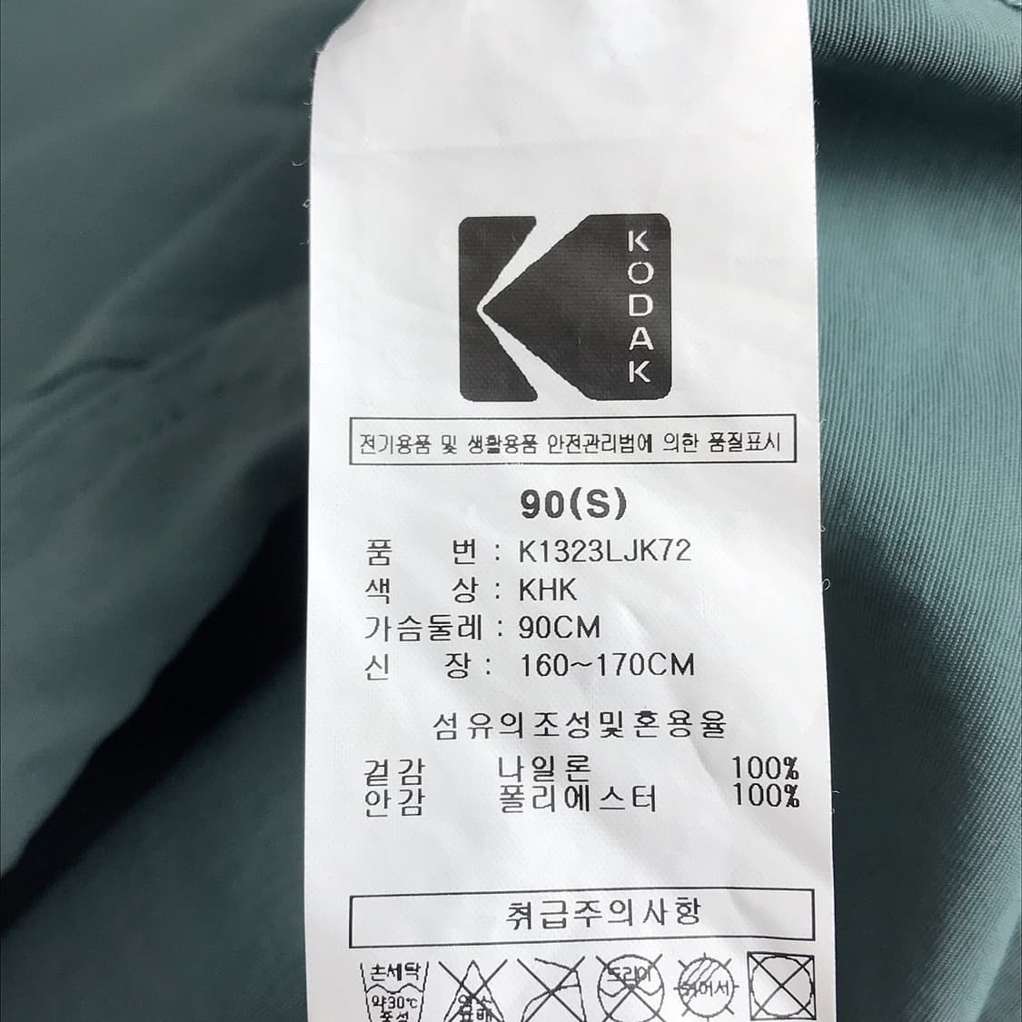 코닥 에센셜 후드 아노락 자켓 남성S (90) 상품이미지6