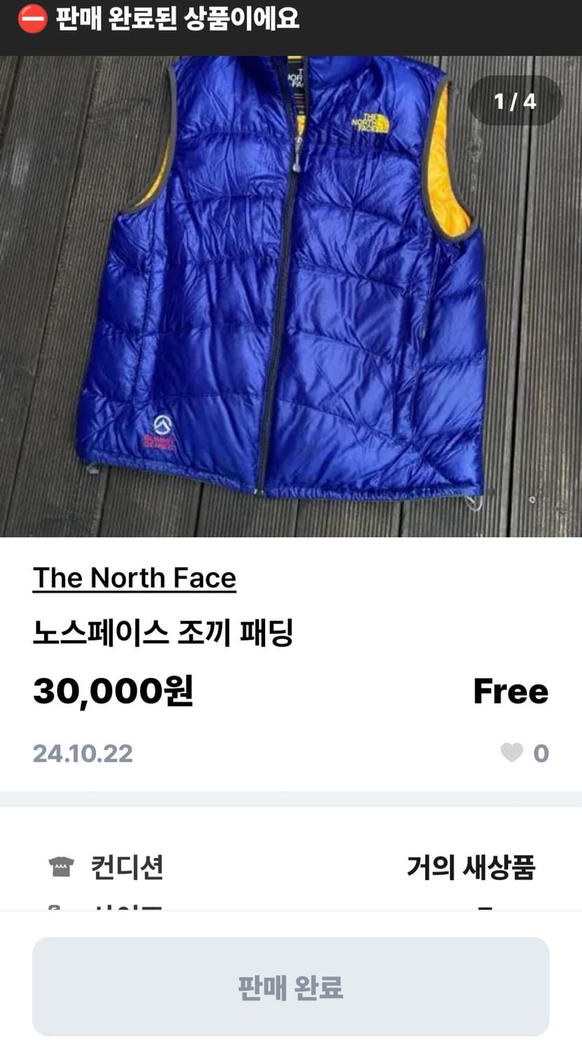 노스페이스 초경량 써미트 덕다운 패딩 베스트 조끼 90 상품이미지10