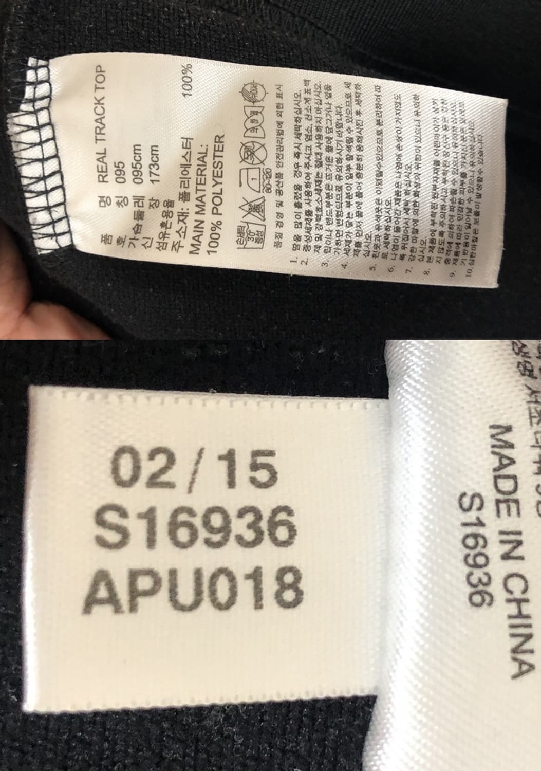 아디다스 레알마드리드 블랙X핑크 트랙탑/트랙슈트 95 상품이미지7