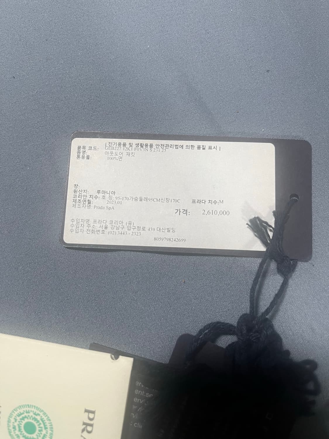 프라다 로고 데님 블루종 자켓 M 상품이미지4