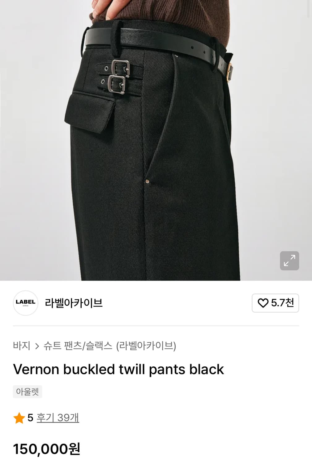 라벨아카이브 Vernon buckled twill pants 상품이미지2