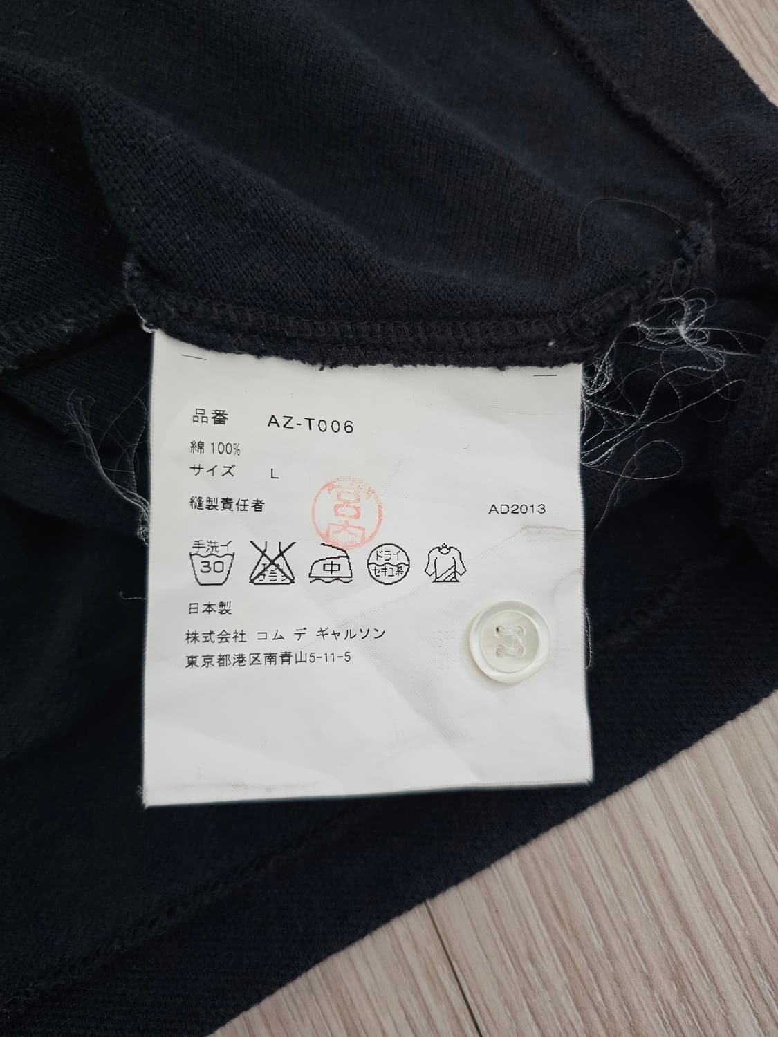 꼼데가르송 카라반팔티 상품이미지3