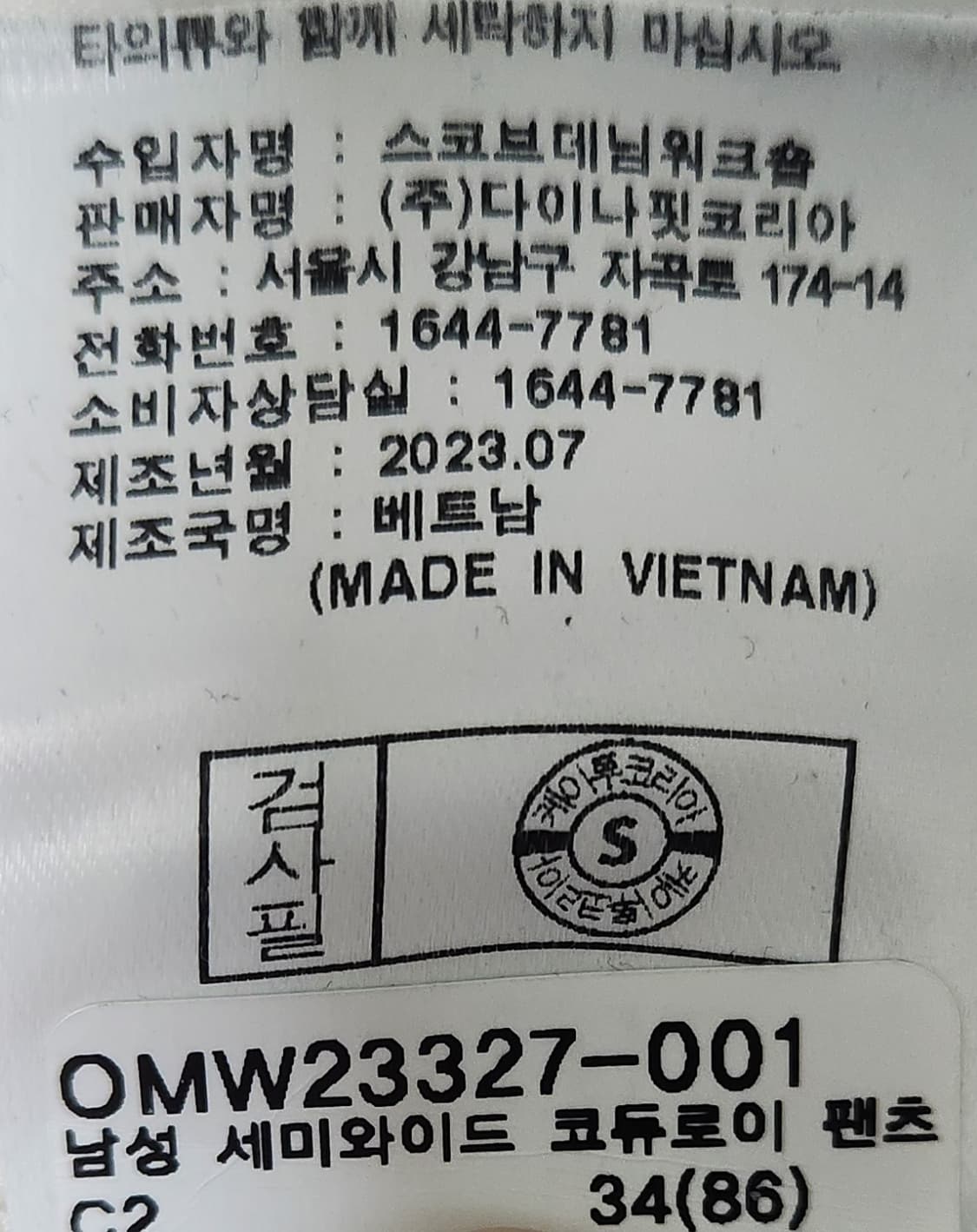 노르디스크  새상품 세미와이드 코듀로이 팬츠 34 상품이미지7