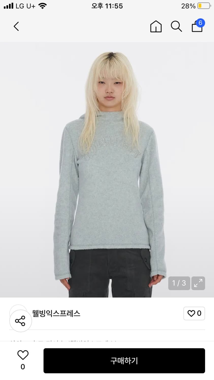 웰빙익스프레스 hoodie mint 상품이미지1