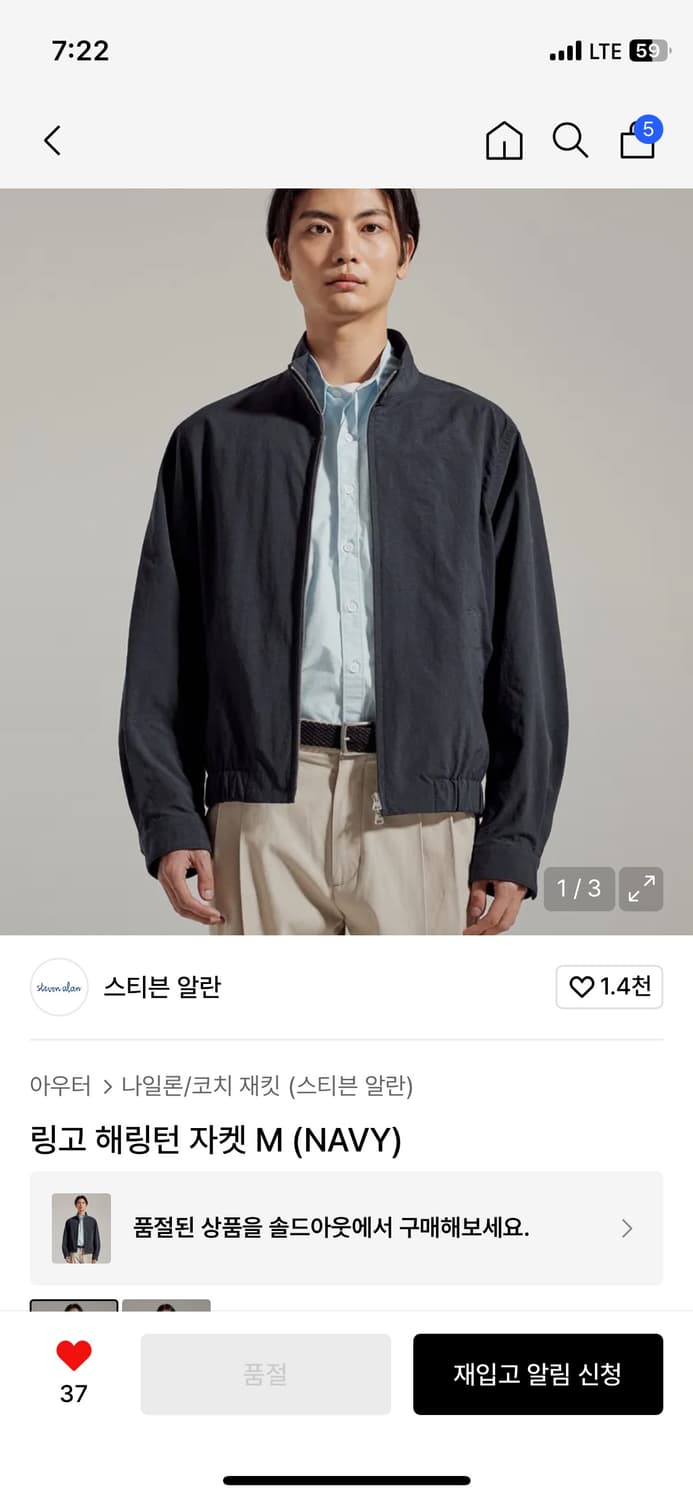 스티븐알란 해링턴 자켓 네이비 상품이미지1
