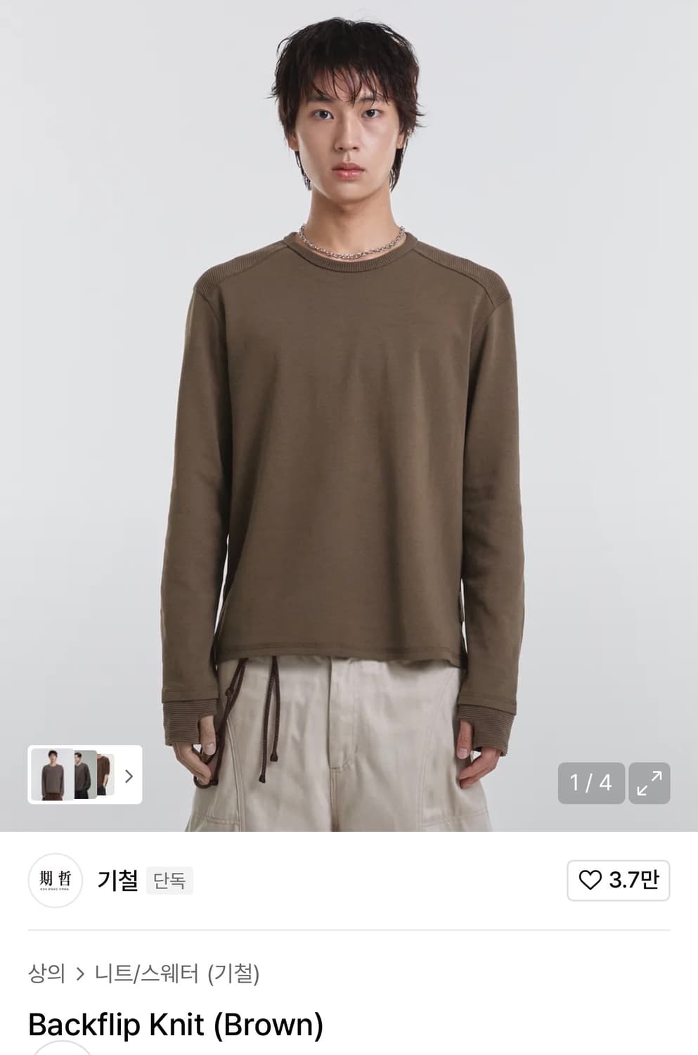 기철 니트 맨투맨 브라운 상품이미지1