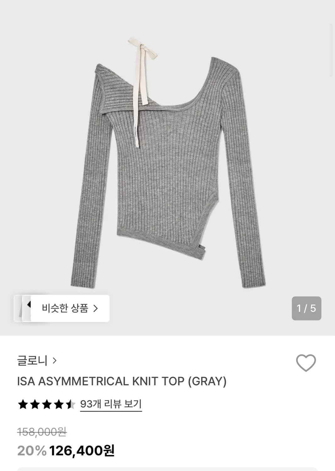 글로니 아이사 니트 그레이  상품이미지1