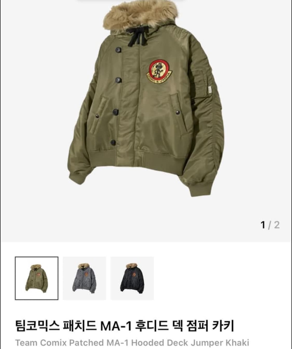 팀코믹스 ma-1 패치드 후디드 점퍼 카키 m 상품이미지1