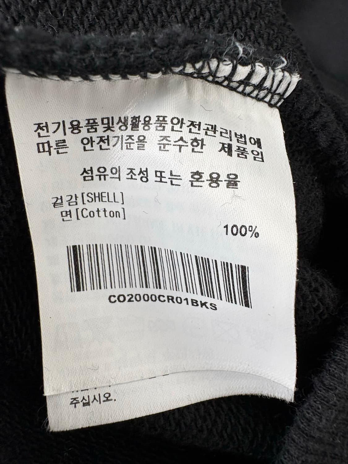 커버낫 C로고 맨투맨 상품이미지4