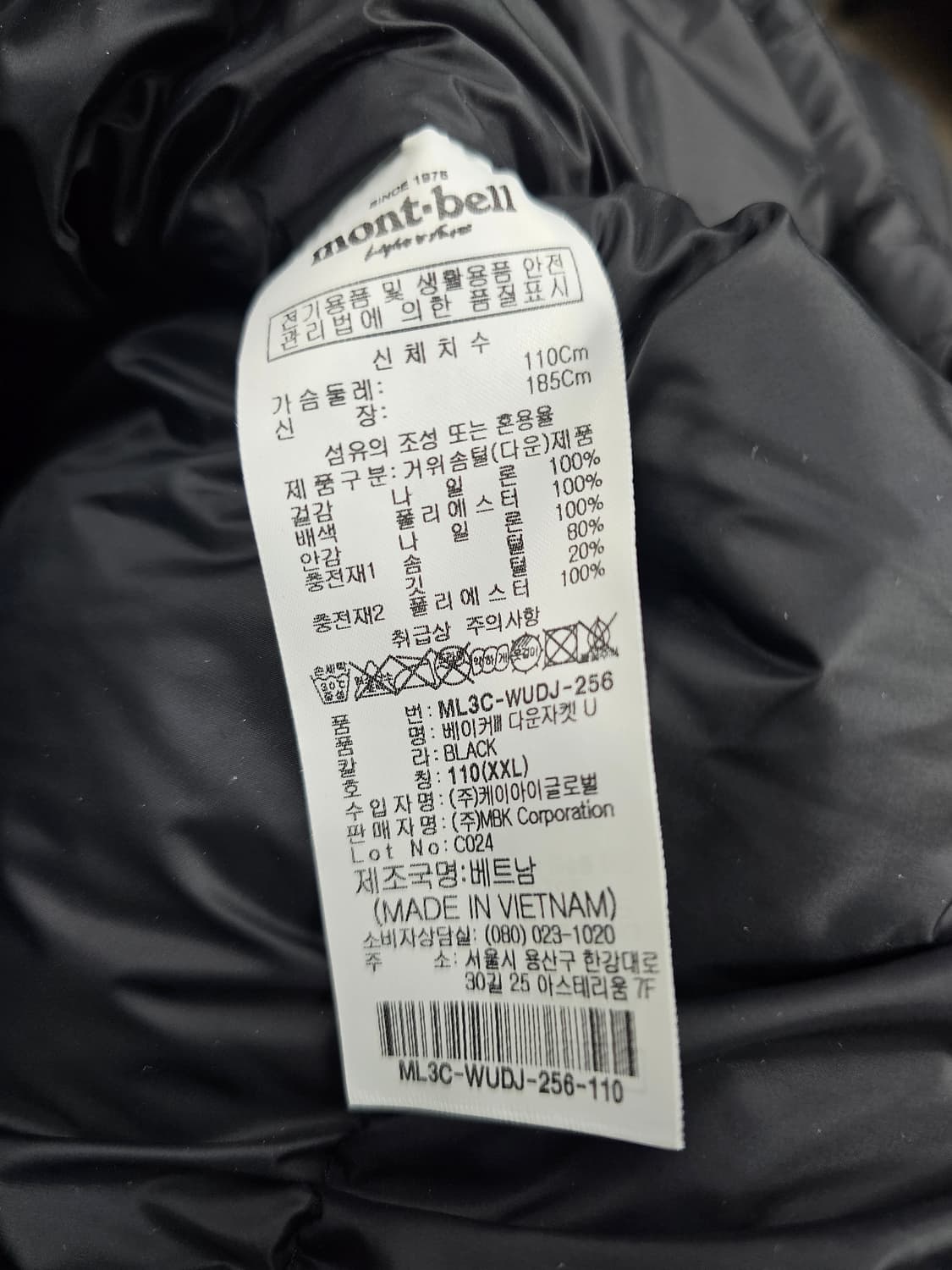 몽벨 베이커3 구스다운 패딩 새제품 상품이미지7