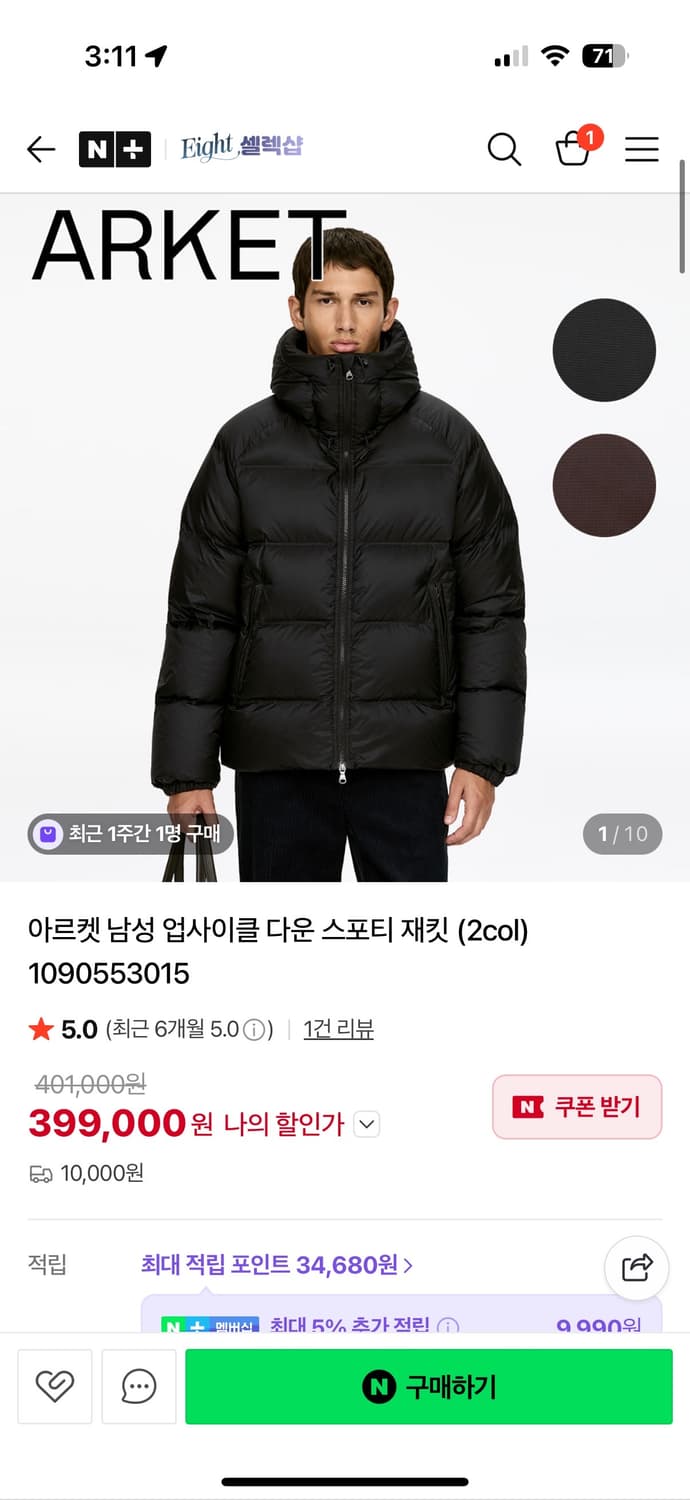 아르켓 스포티 다운 패딩 XL 블랙 새상품 정가양도 상품이미지1