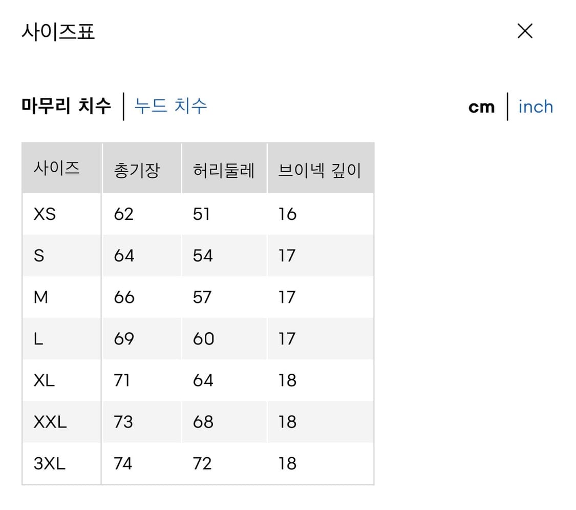 [3XL/베이지] GU 언더커버 브이넥 베스트 V넥 상품이미지3