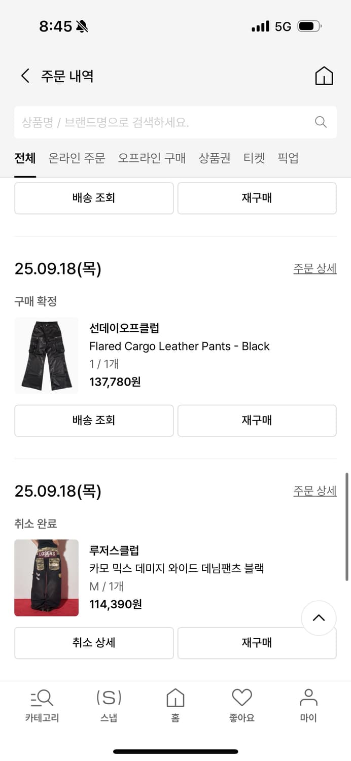 선데이오프클럽 바지 상품이미지2