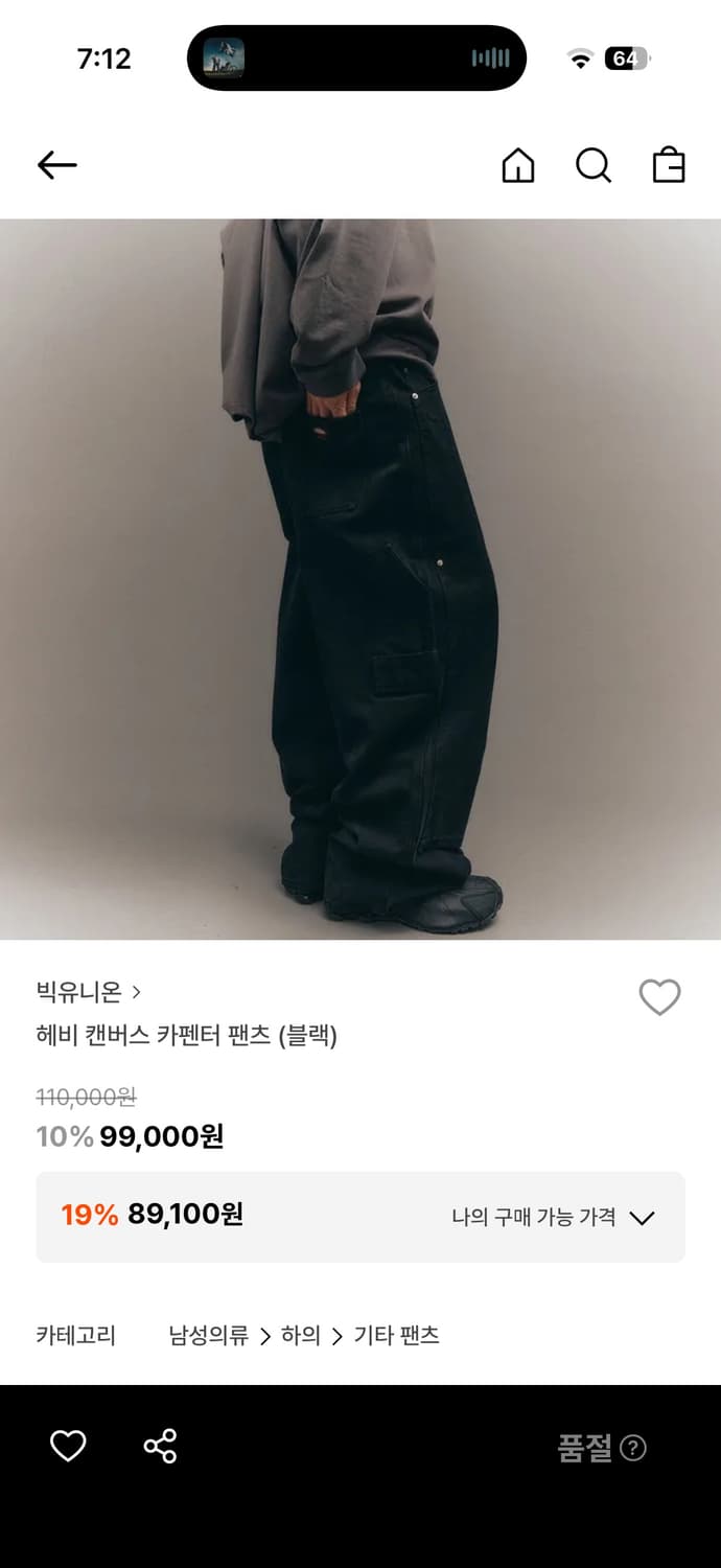 빅유니온 헤비 캔버스 카펜터 팬츠 블랙 L 상품이미지1