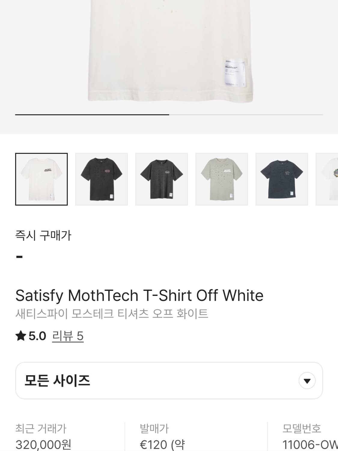 새티스파이 모스테크 티셔츠 오프 화이트 L 급처 상품이미지1