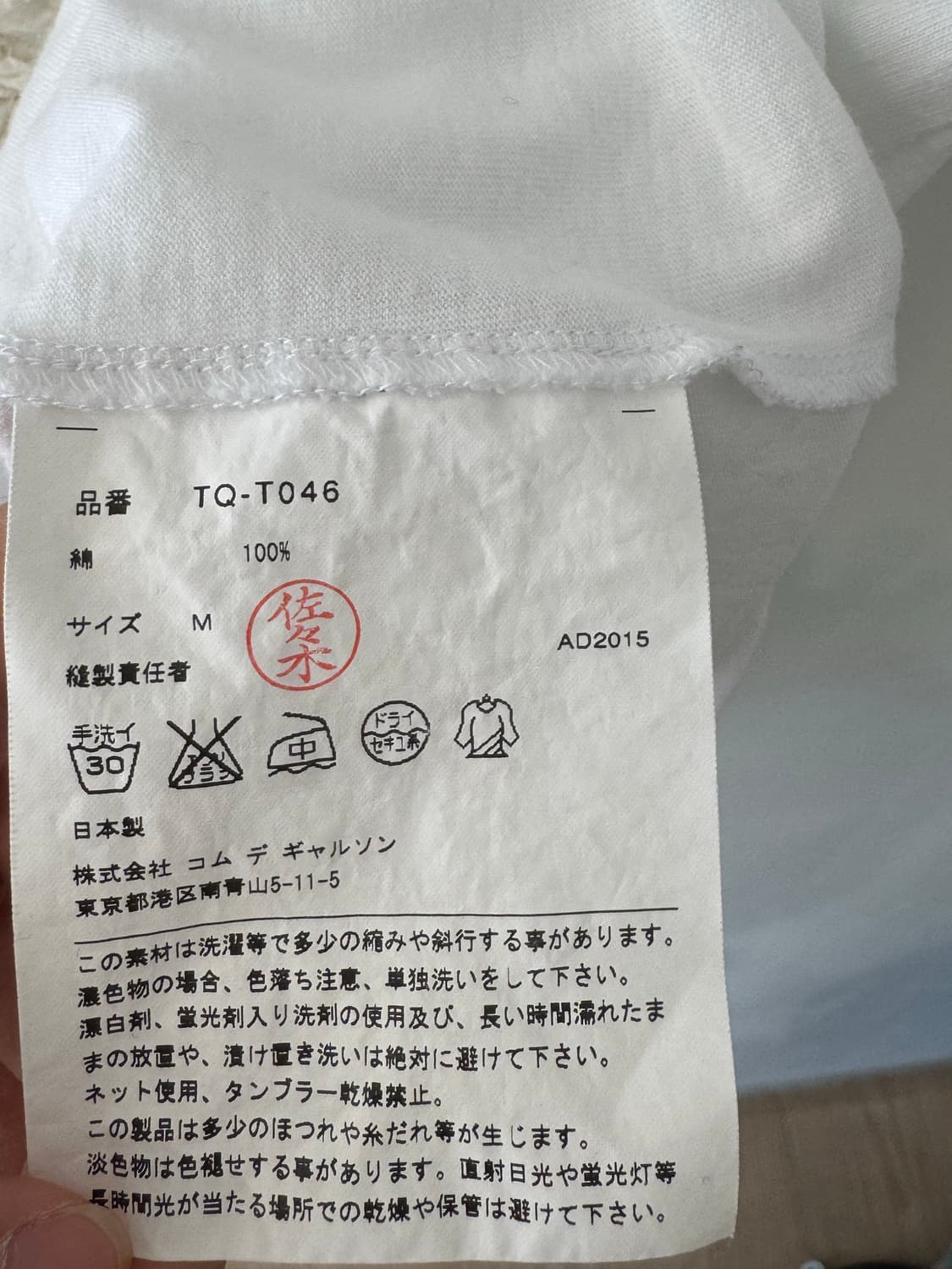 Comme des garcons T 상품이미지4