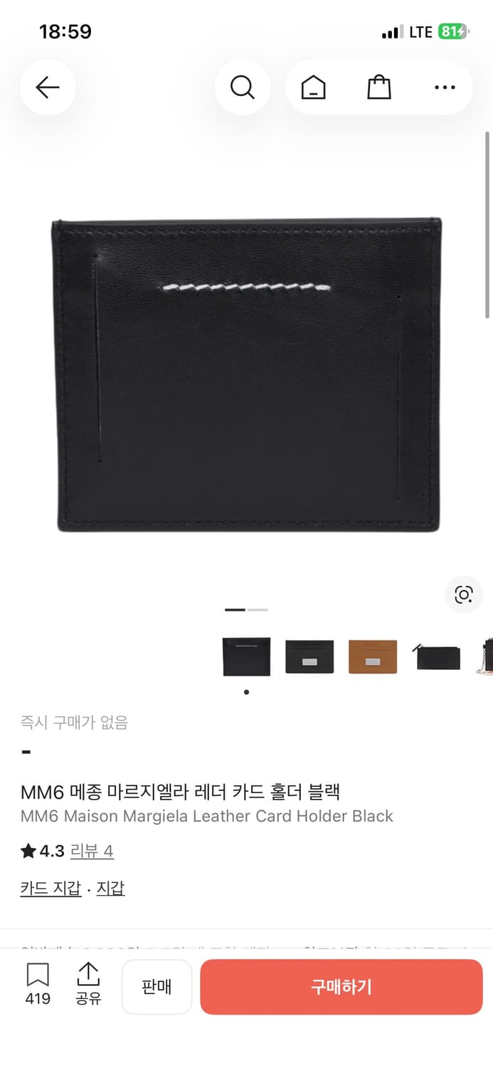 MM6 레더 카드 홀더 블랙 상품이미지1