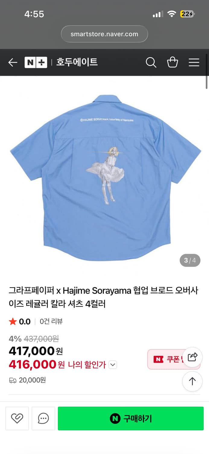 그라프페이퍼 소라야마 반팔셔츠 상품이미지1