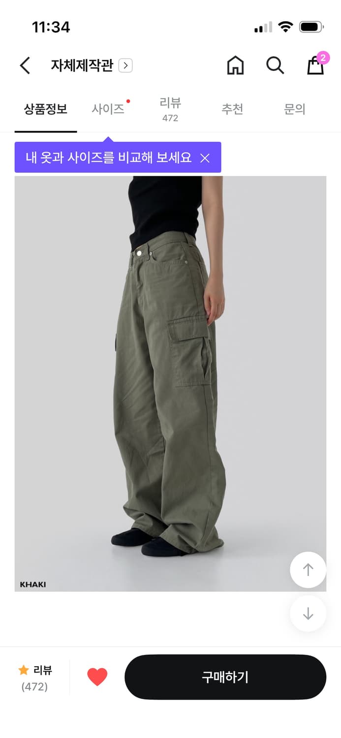 카키 카고 팬츠 상품이미지2