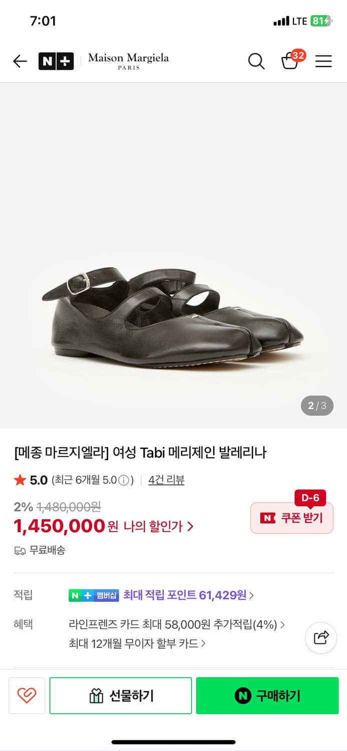 메종마르지엘라 타비 메리제인 37.5사이즈 정품 새상품 팔아요  상품이미지1