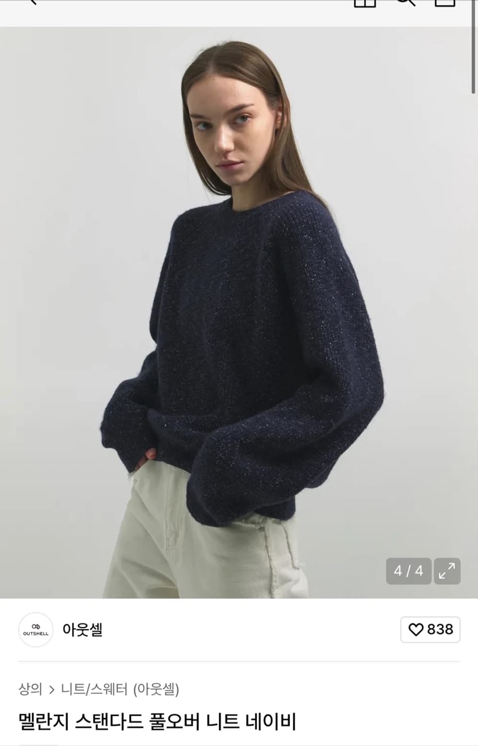 아웃셀 풀오버 니트 네이비 새상품 (154000원) 상품이미지1