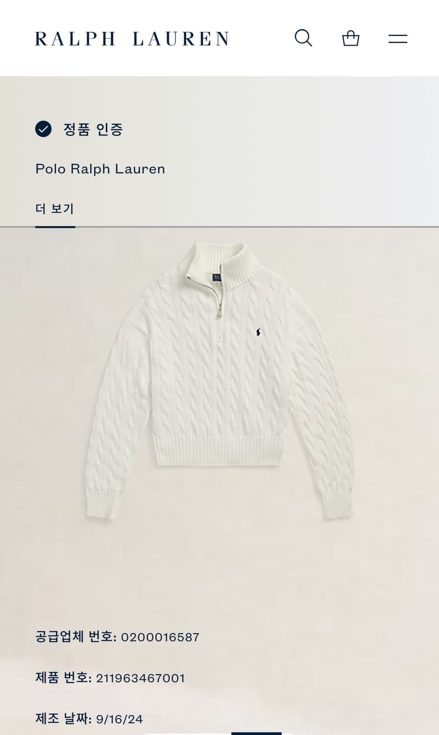 폴로 랄프로렌 케이블 하프집업 니트 S 상품이미지10
