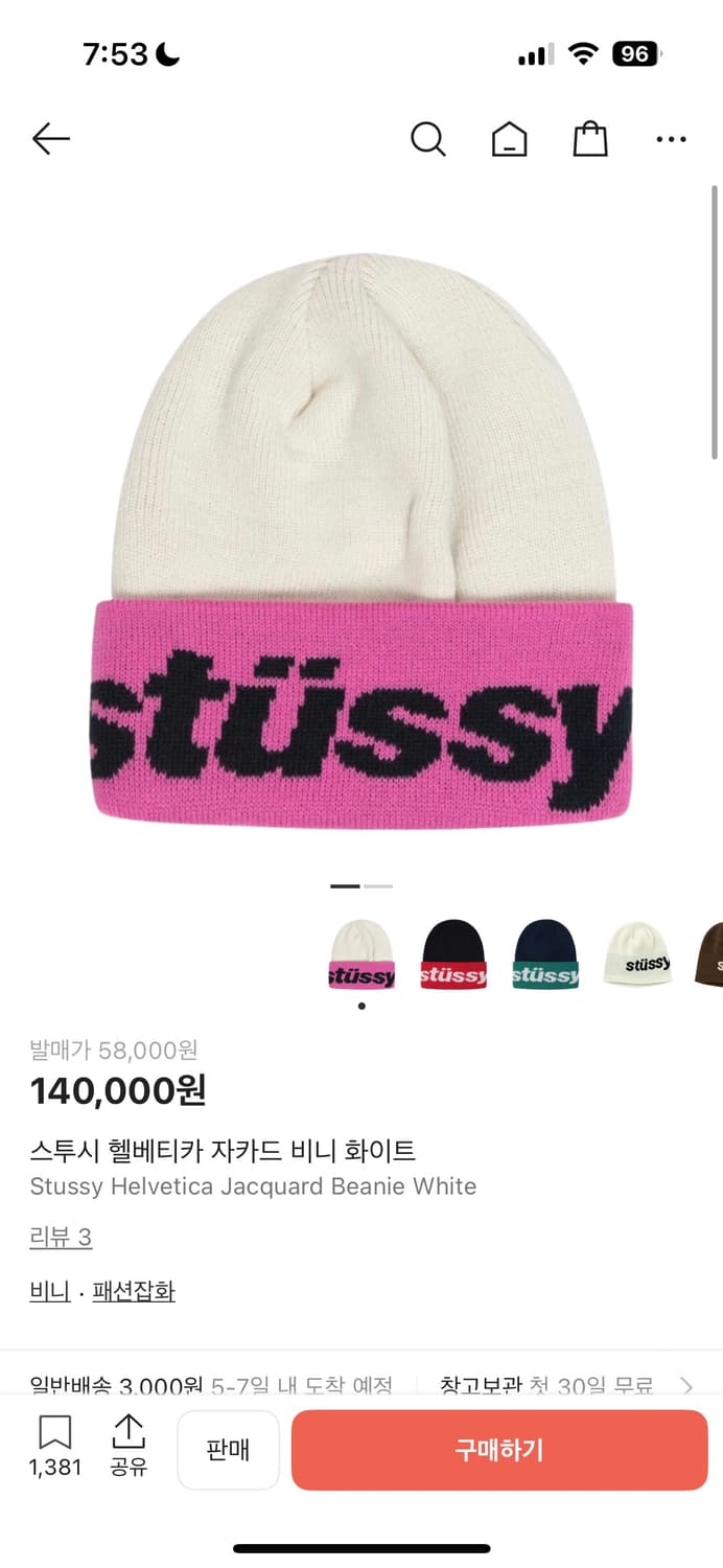 스투시 비니 상품이미지3