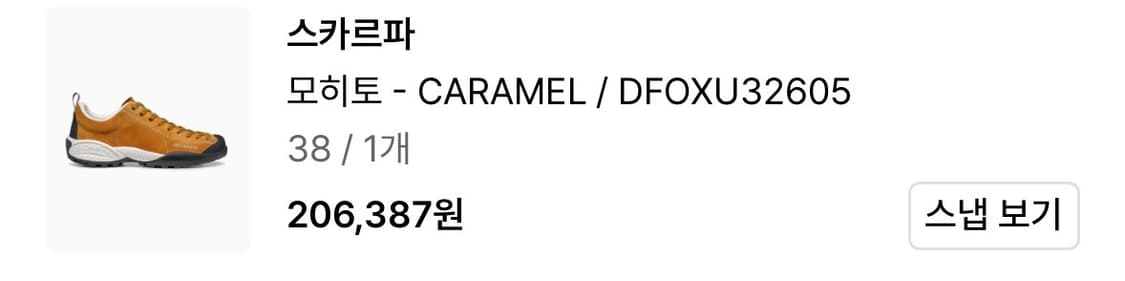 모히토 - CARAMEL / DFOXU32605 상품이미지6