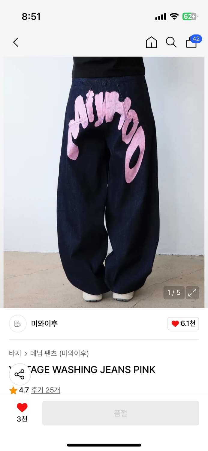 미와이후 : 빈티지 워싱 진 핑크 [원가_129,000원] 상품이미지1
