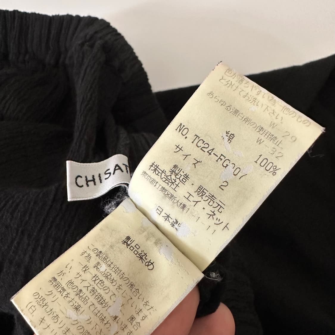 츠모리치사토 tsumori chisato 밴딩 스커트 상품이미지7