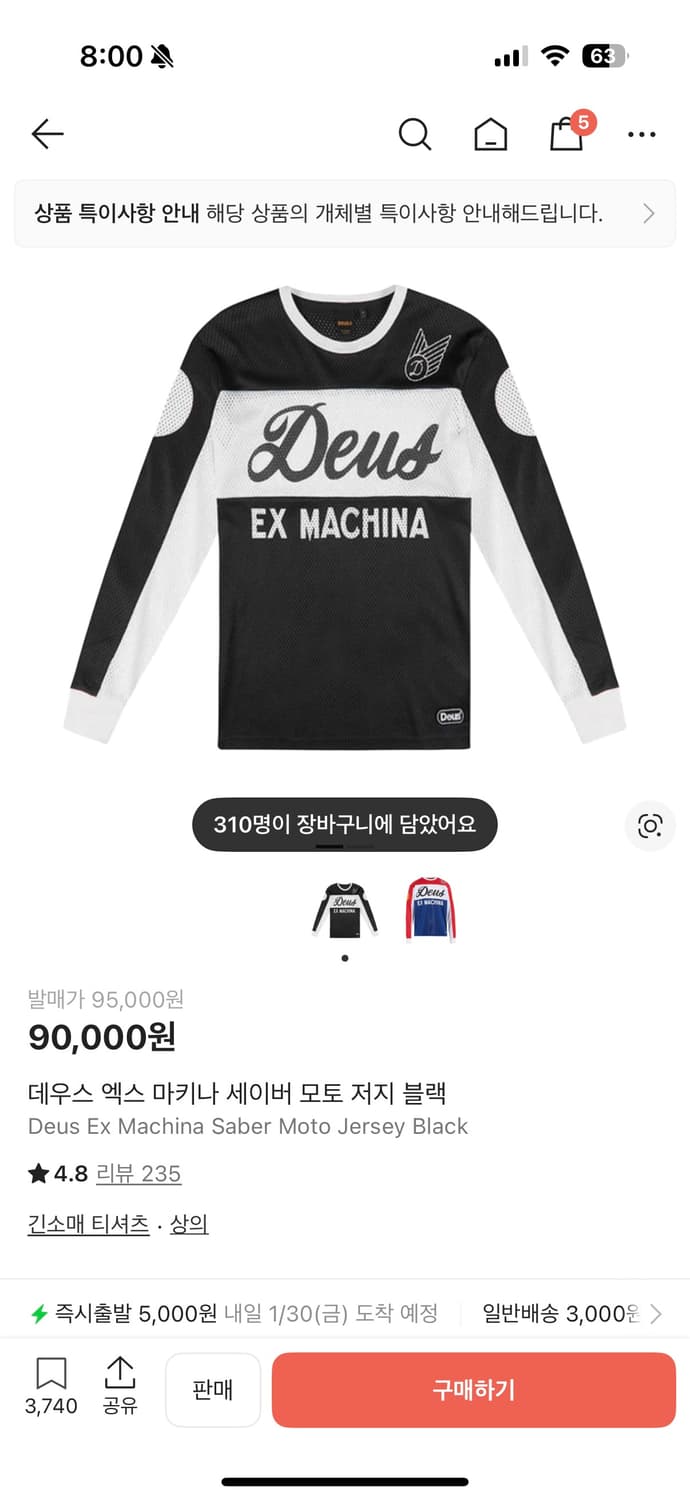 데우스 엑스 마키나 세이버 모토 저지 블랙 M 상품이미지1