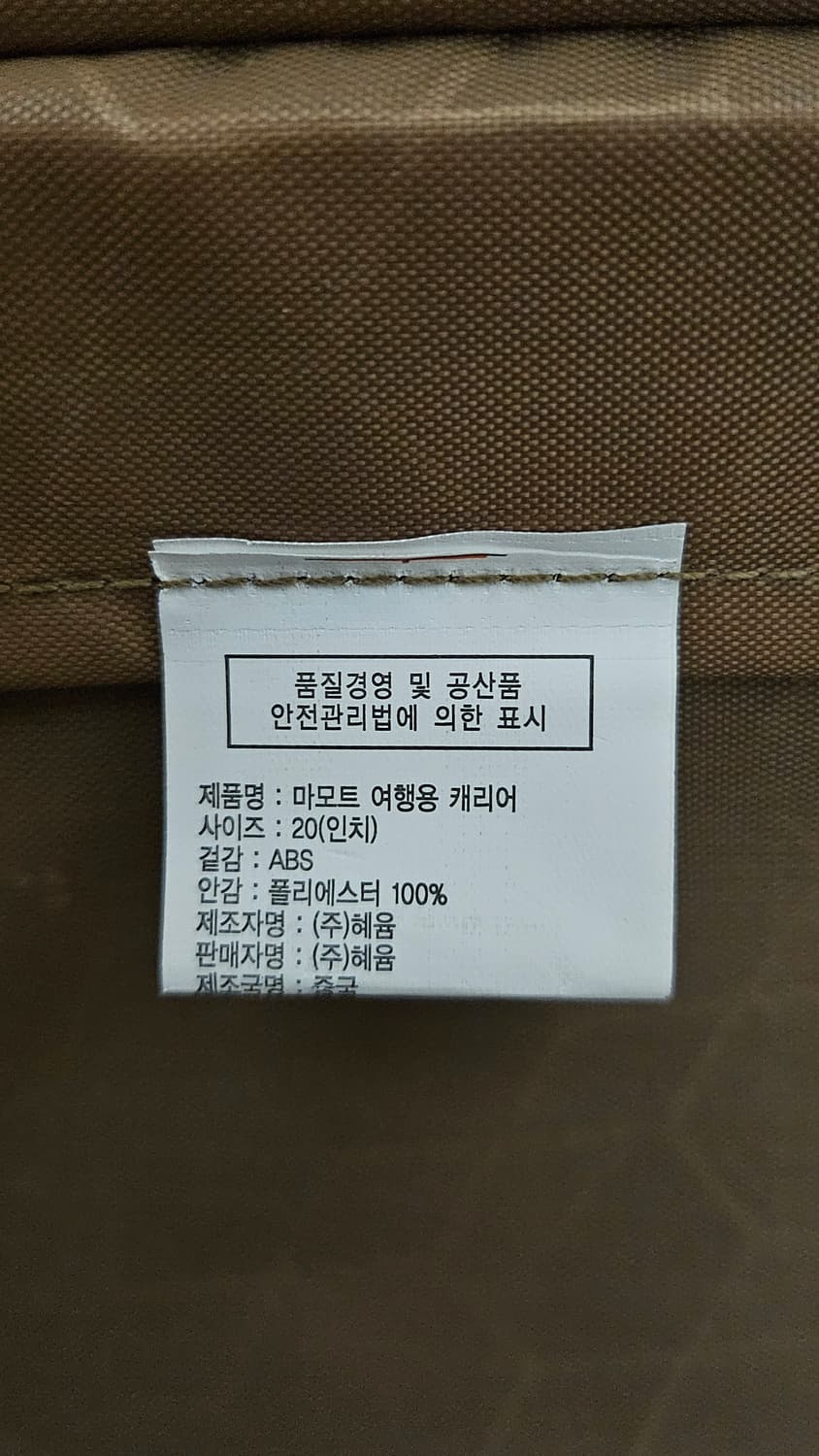 (미상용새상품)마모트 예쁜 형광청록 여행용 기내용 하드캐리어 20인치 상품이미지8