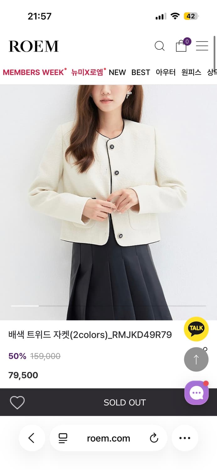 로엠 배색 트위드 자켓 상품이미지1