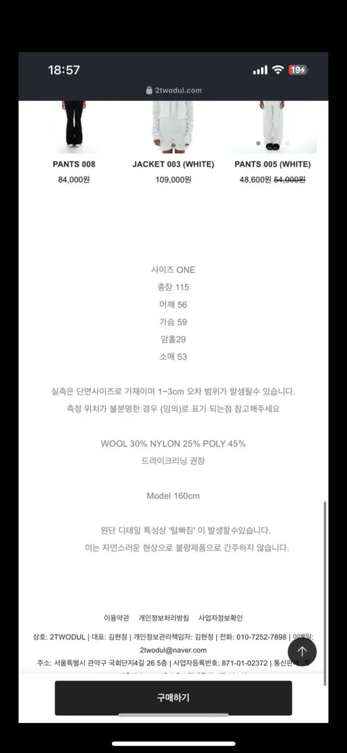 이투둘 coat 002 코트 상품이미지4
