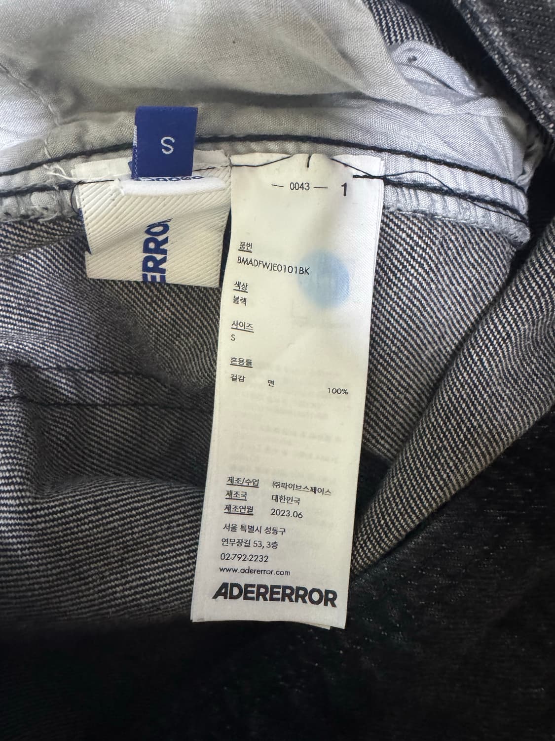 S)아더에러 Rueta jeans noir 상품이미지4