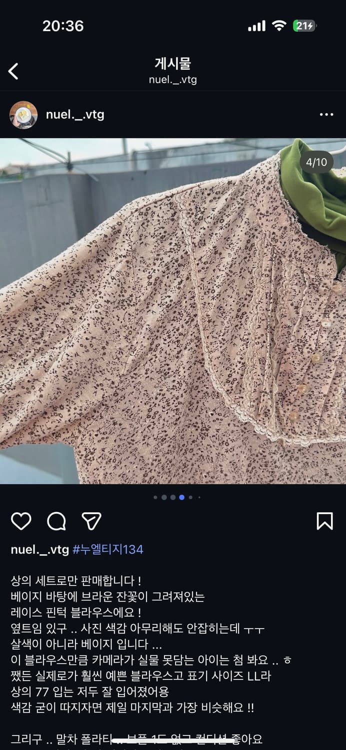 빈티지 베이지 레이스 핀턱 블라우스 + 말차 폴라티 세트 모리걸 모리 상품이미지4