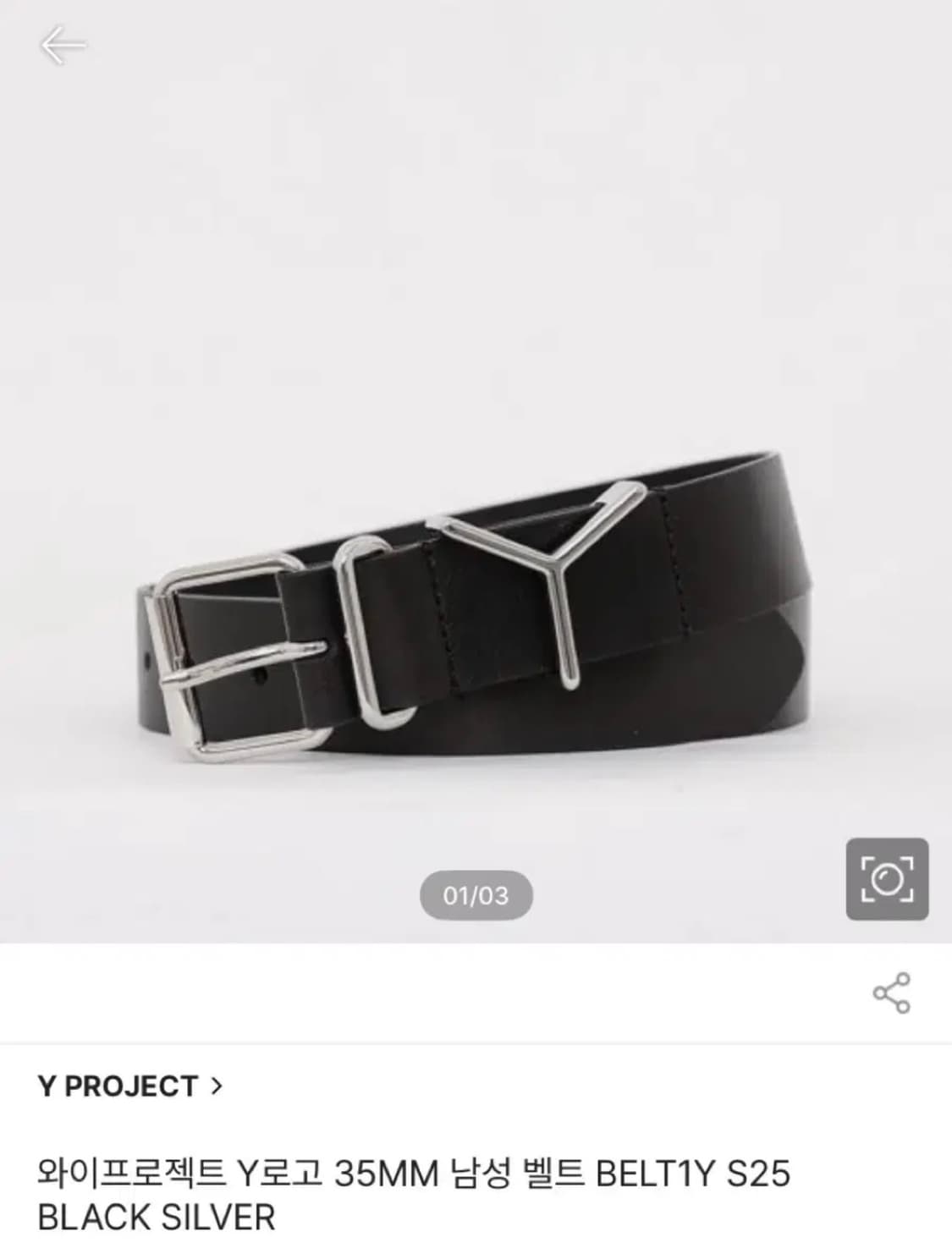 Y/PROJECT 와이프로젝트 버클벨트 35mm 판매합니다 상품이미지1