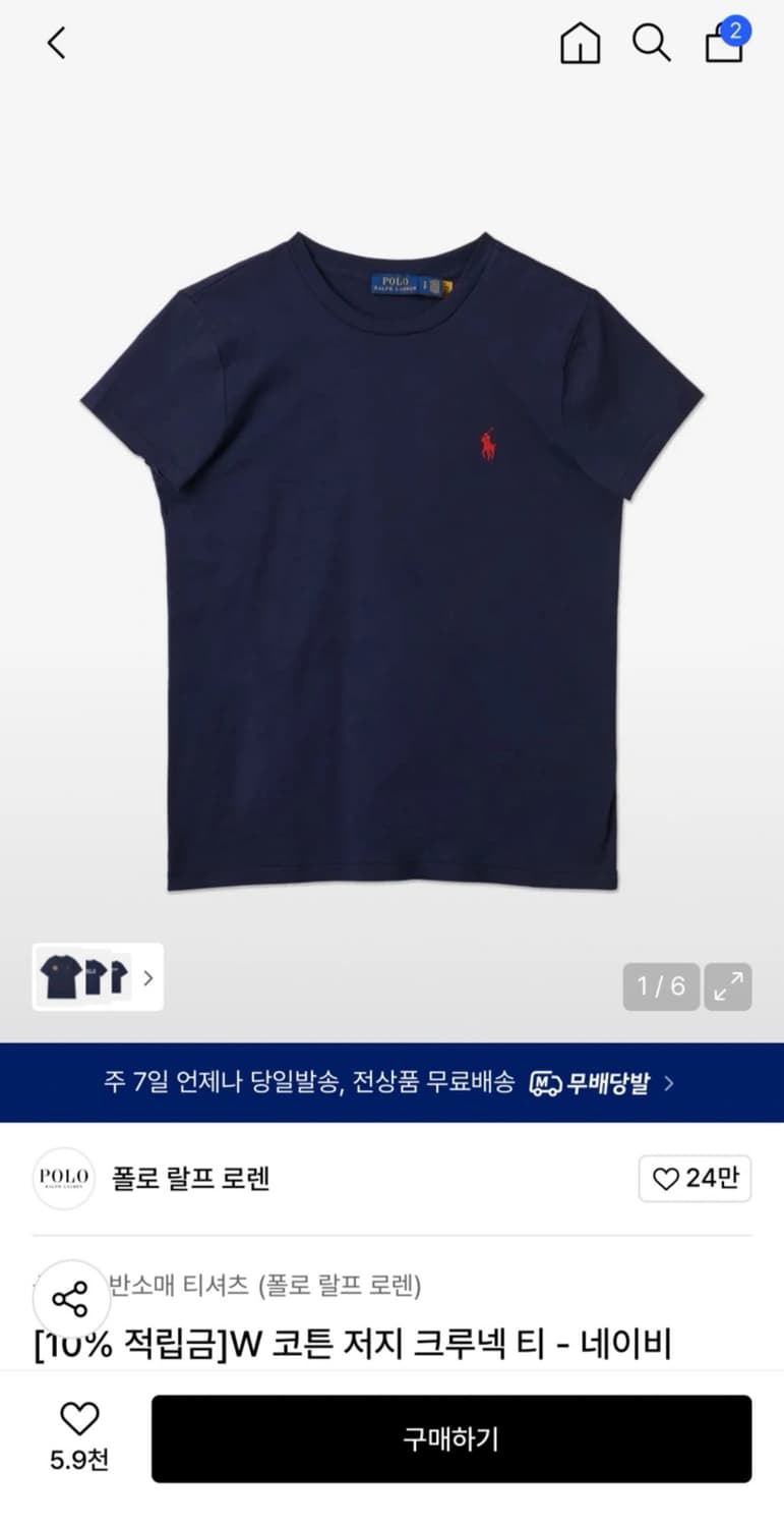 폴로 티셔츠 여성 네이비 상품이미지1