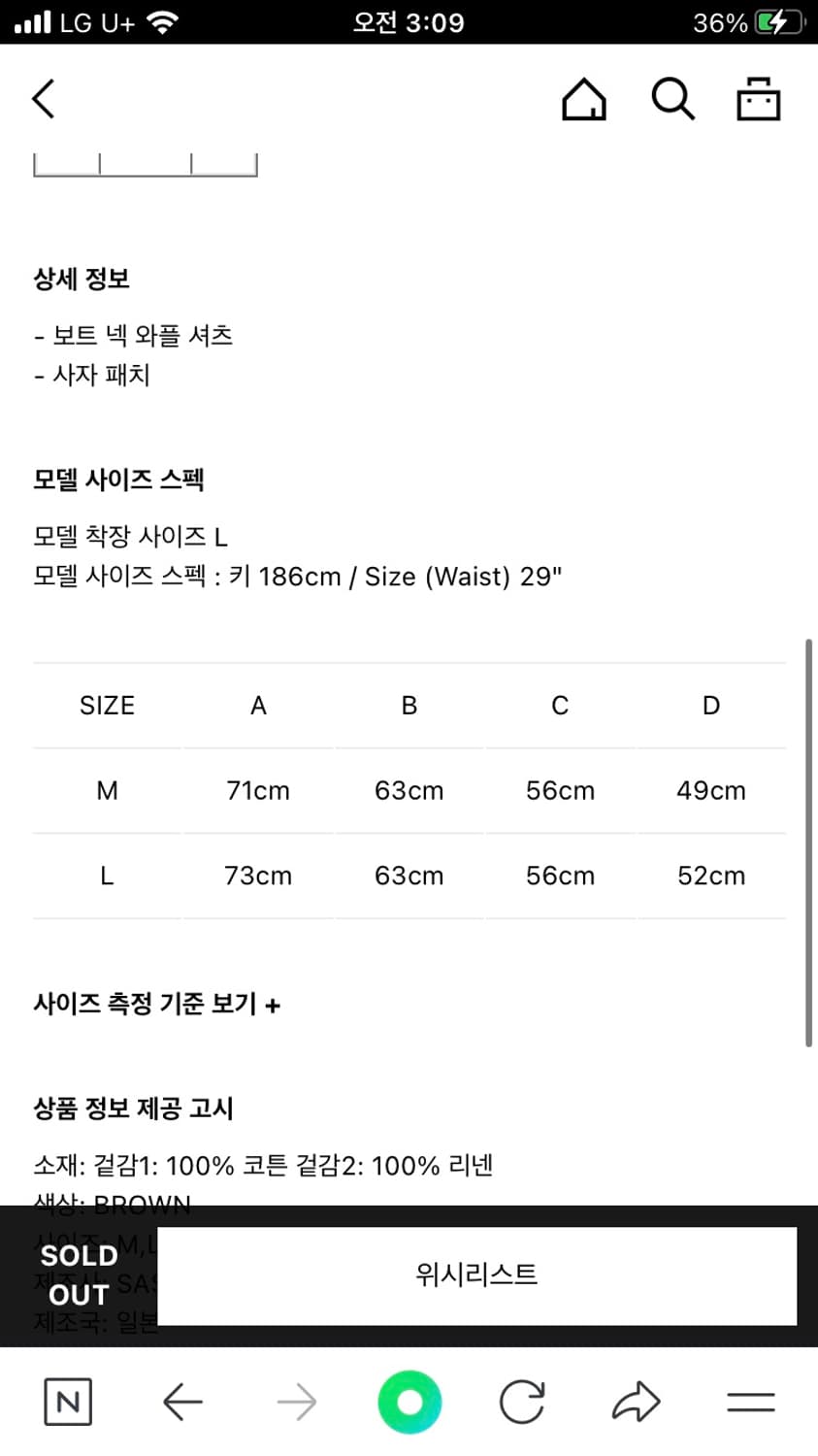사스콰치 패브릭스 롱슬리브 상품이미지4