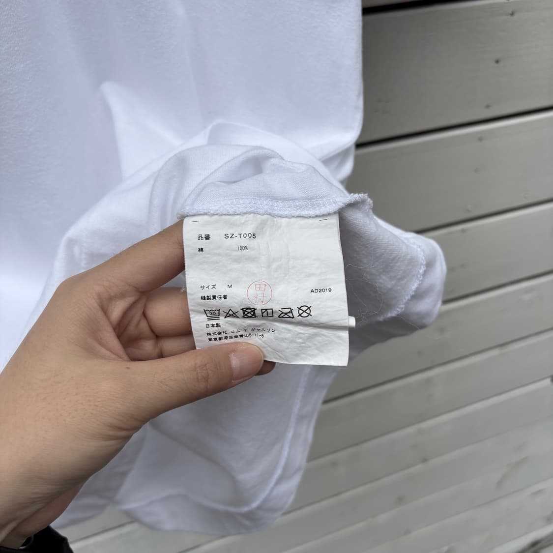 Comme des Garcons 꼼데가르송 CDG 반팔 티셔츠 상품이미지5