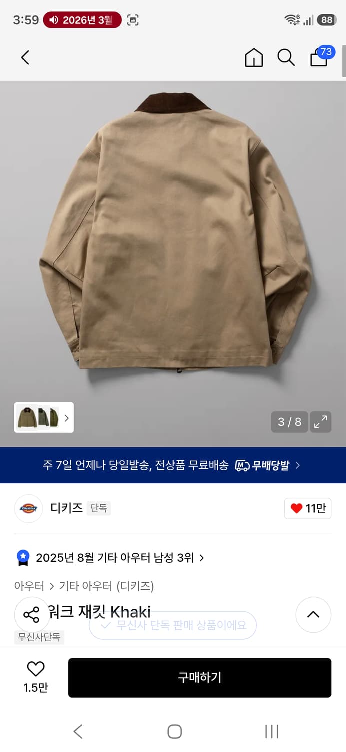 디키즈 트윌워크자켓 L사이즈 상품이미지5