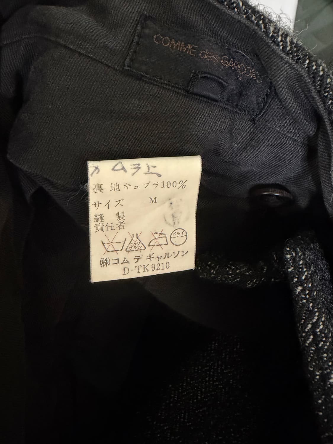 90s 꼼데가르송 옴므 울 팬츠 상품이미지3