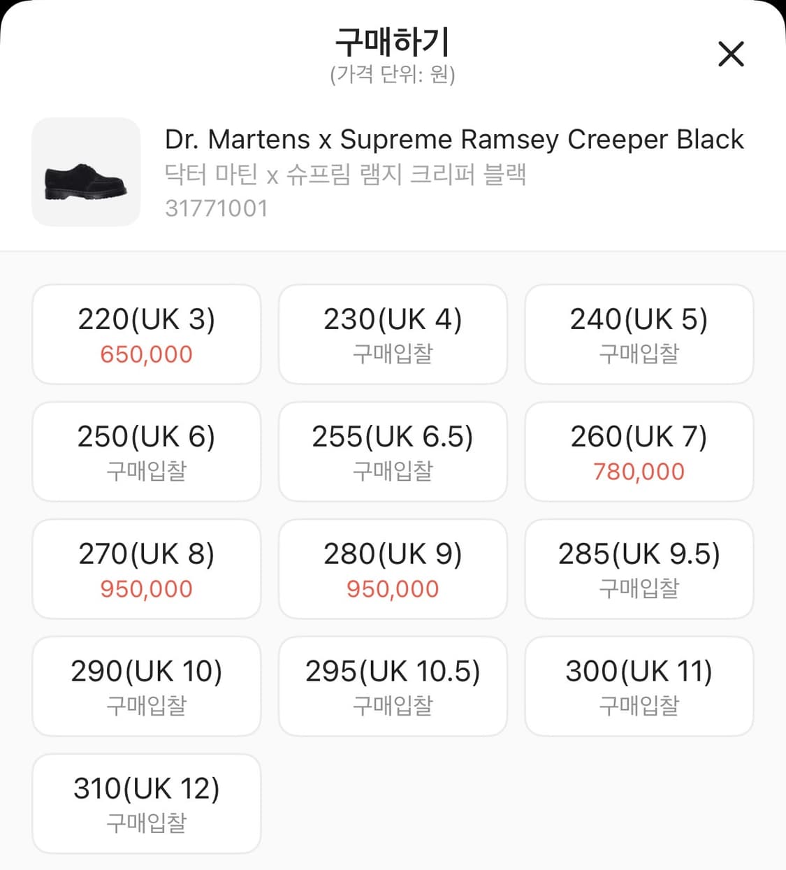 닥터 마틴 x 슈프림 램지 크리퍼 블랙 상품이미지2