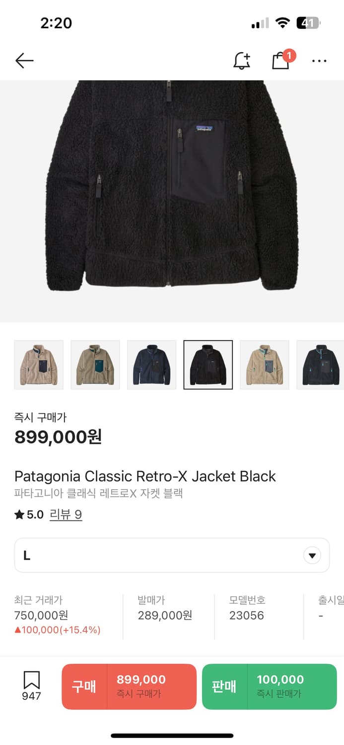 파타고니아 레트로x자켓 후리스 올블랙 L 상품이미지4
