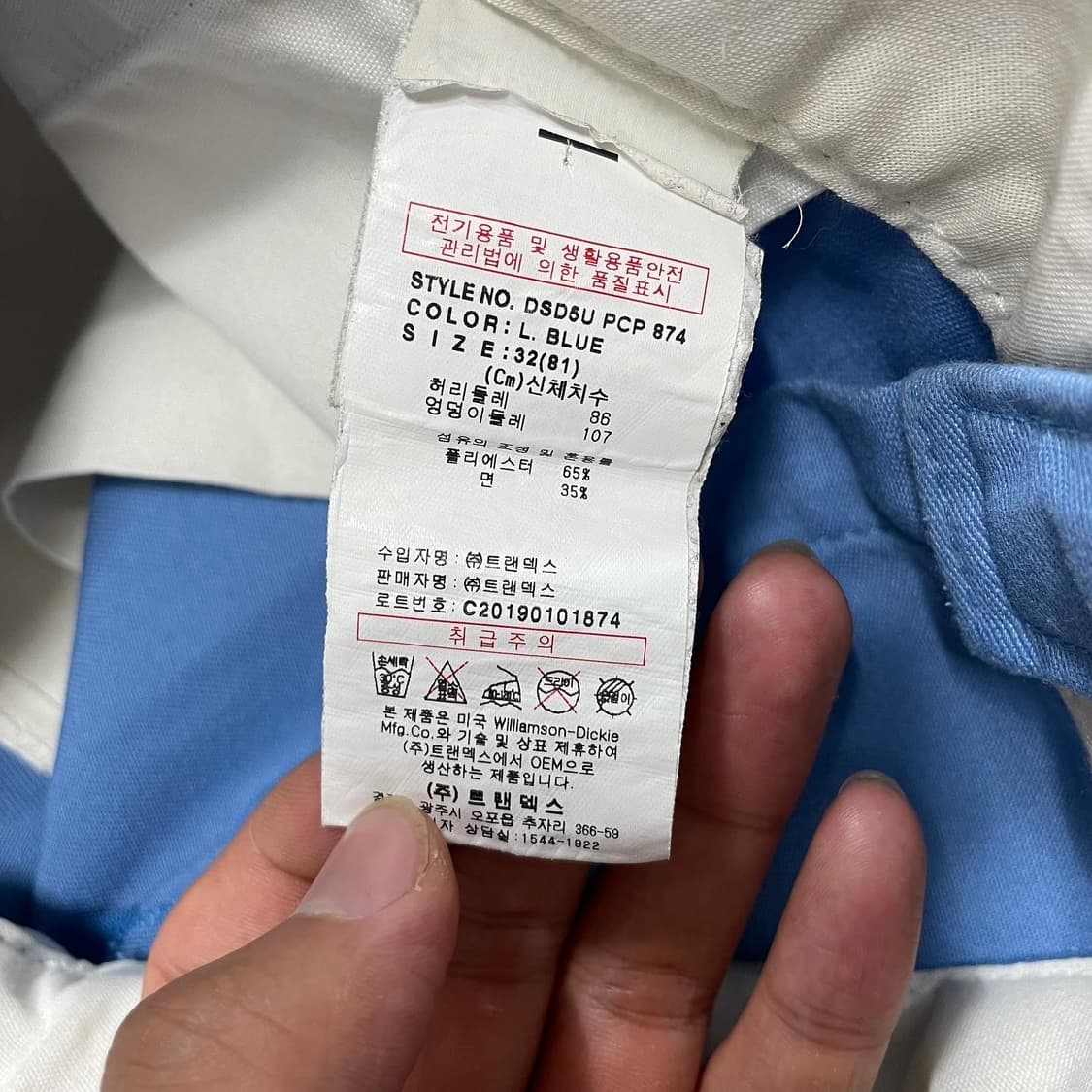 디키즈 874 라이트블루 상품이미지3