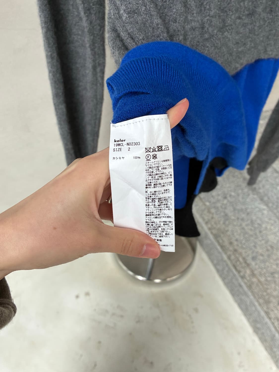 컬러 kolor 도킹 가디건 상품이미지8