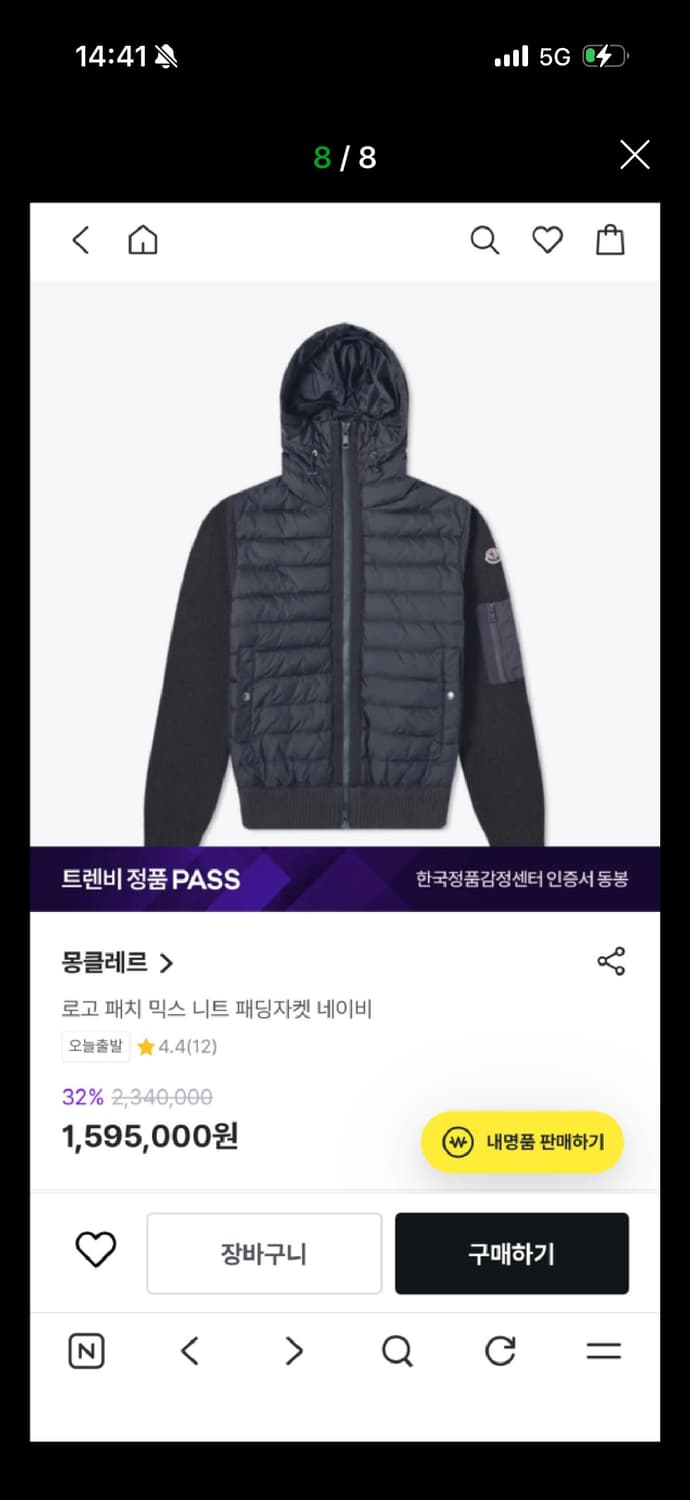 (실착1회)몽클레어  로고패치 니트패딩 팝니다 상품이미지6